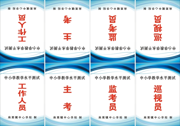 工作證