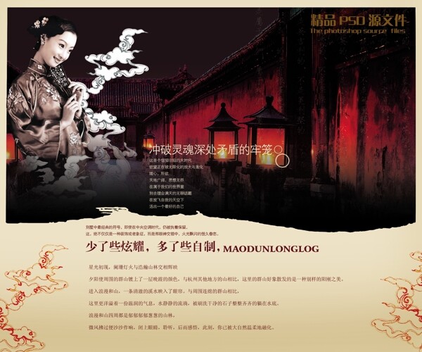 PSD分層素材恐怖房屋美女煙霧祥云