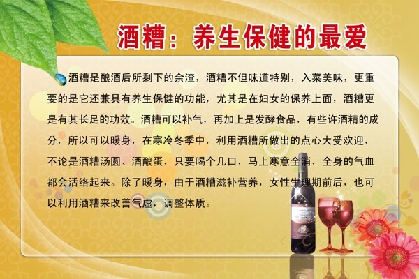 養(yǎng)生展板圖片