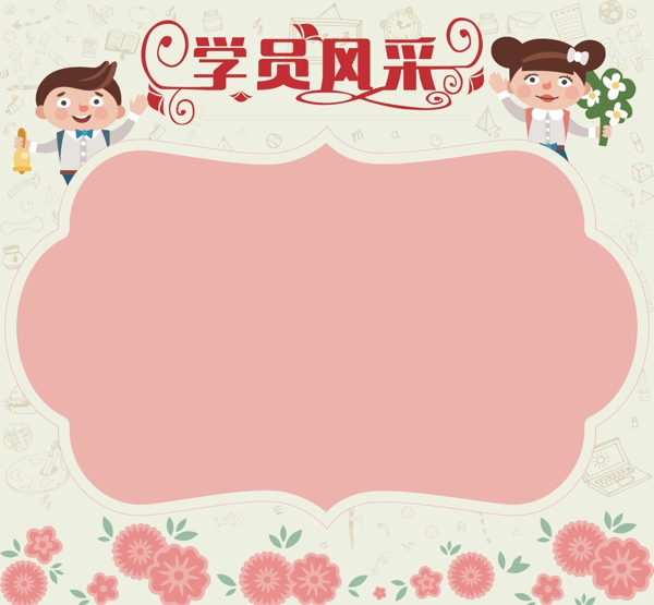 可愛(ài)校園照片墻
