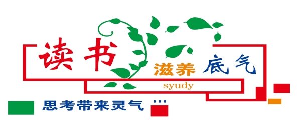文化墻