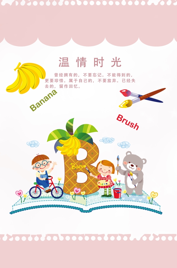卡通封面