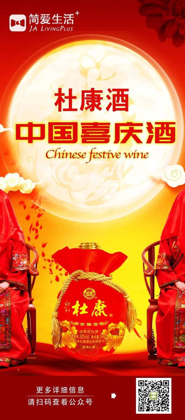 杜康酒