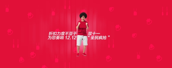 淘寶促銷