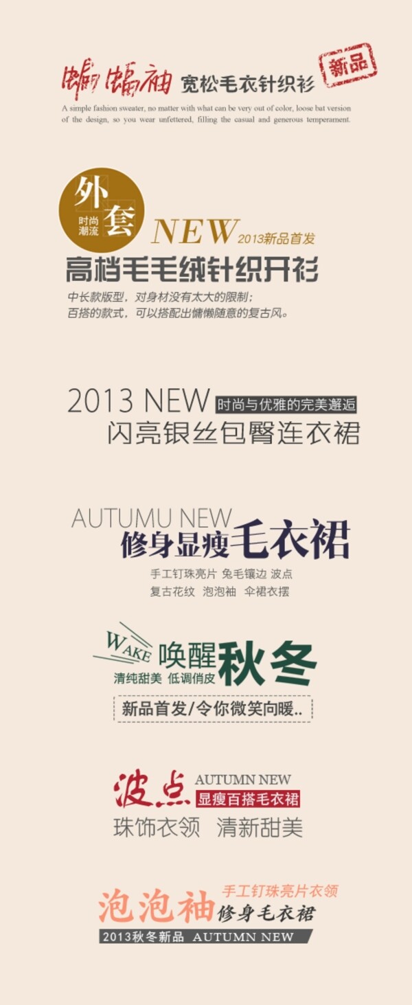 天猫淘宝唯品会京东网页素材模板图片
