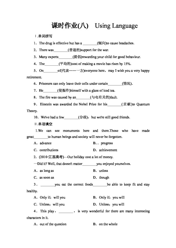 英語人教版1415學(xué)年高中英語Unit4Globalwarming