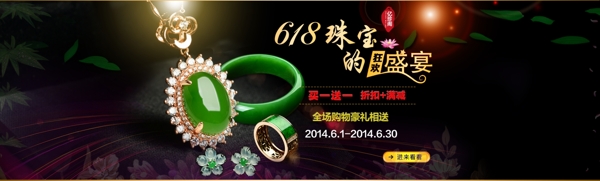 京東618活動