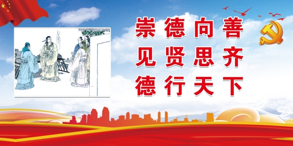 黨建海報(bào)
