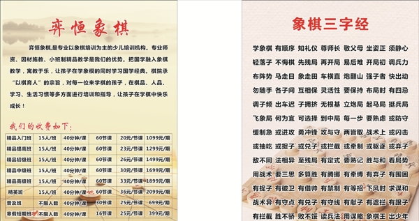 象棋