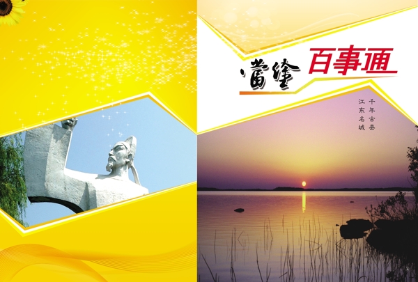 百事通圖片