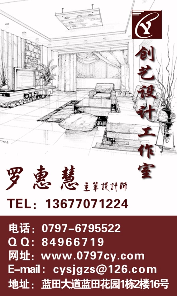 裝修名片