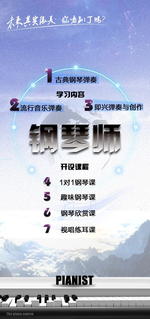 鋼琴圖片