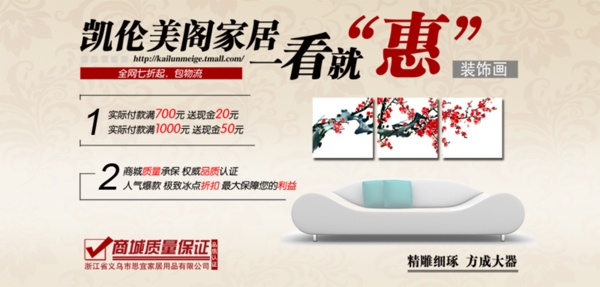 淘寶促銷海報(bào)