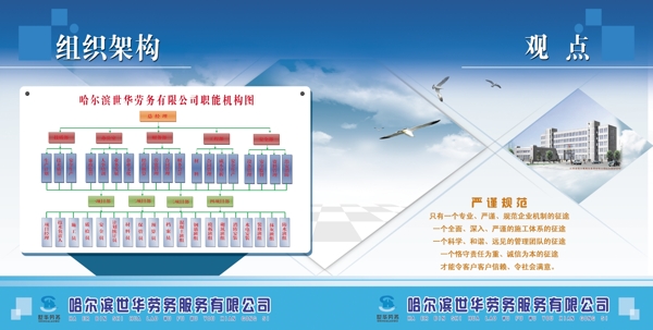 企業(yè)海報PSD模版