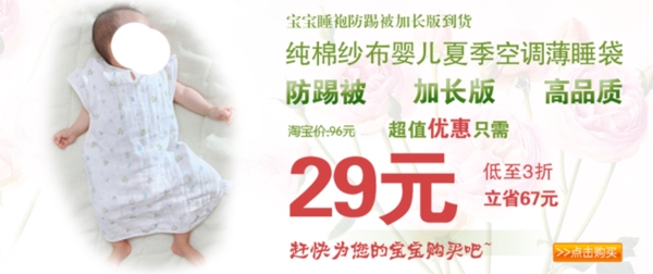 淘寶促銷海報