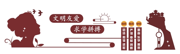 校園文化墻