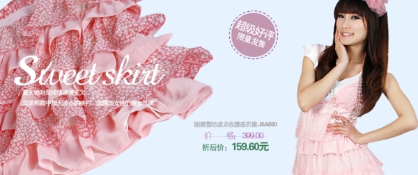 時尚簡約風(fēng)格淘寶女裝海報模板下載