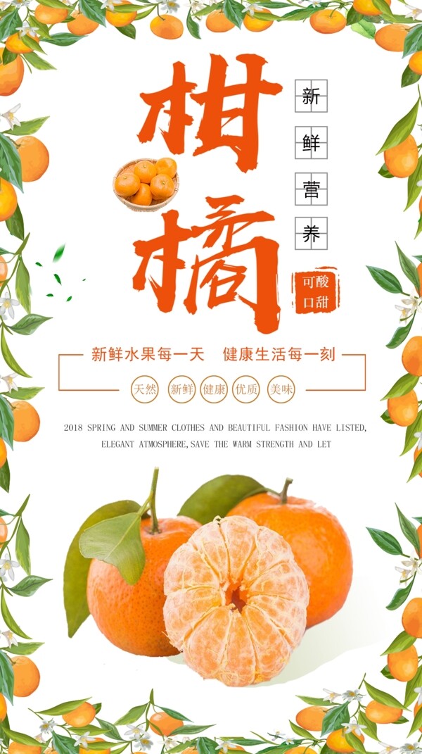 水果海報