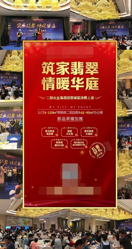 地產(chǎn)單頁(yè)地產(chǎn)海報(bào)