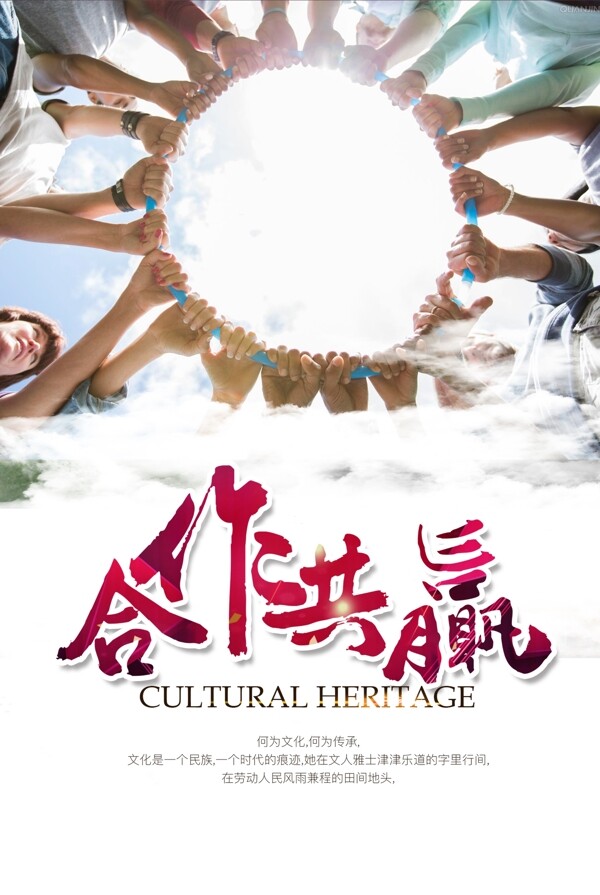 企業(yè)文化