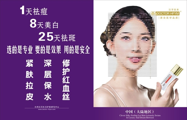 不分層美容海報(bào)圖片
