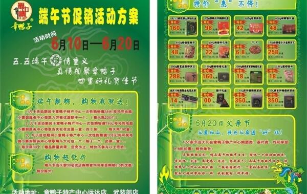 促銷活動(dòng)圖片