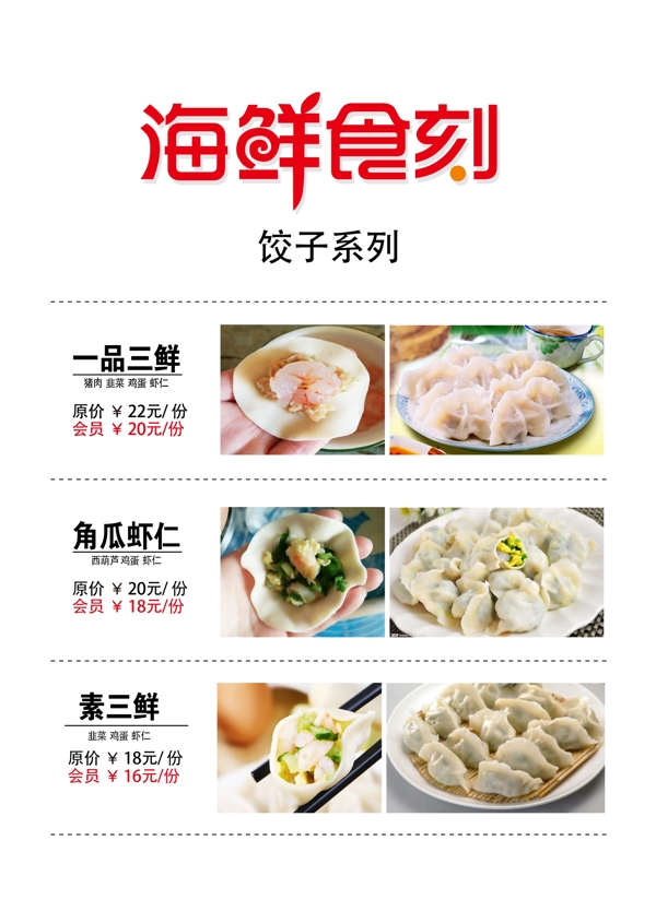 餃子