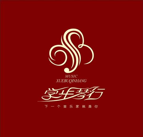 學(xué)步琴行LOGO設(shè)計(jì)