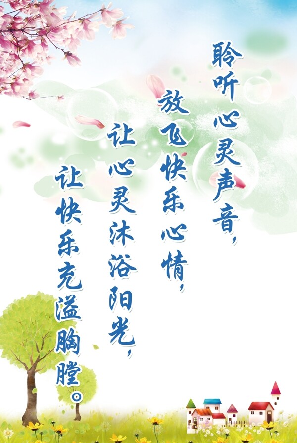 休息室標(biāo)語