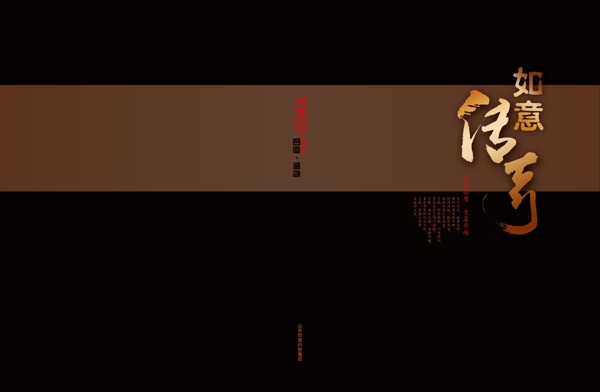 書籍封面