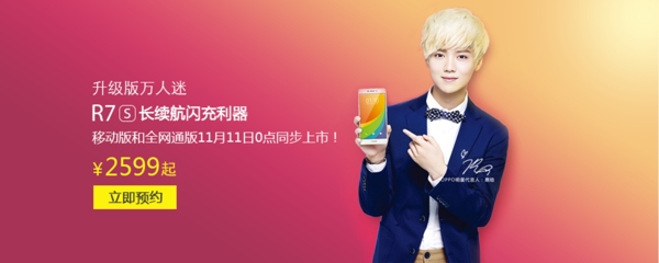 手機(jī)banner