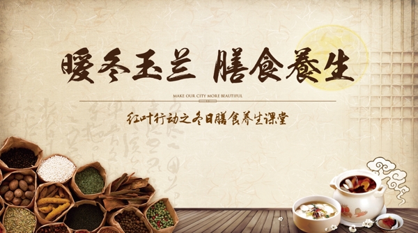 古典背景