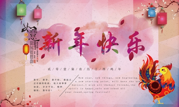 雞年海報