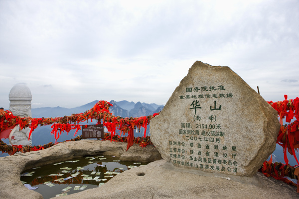 华山南峰石碑图片图片