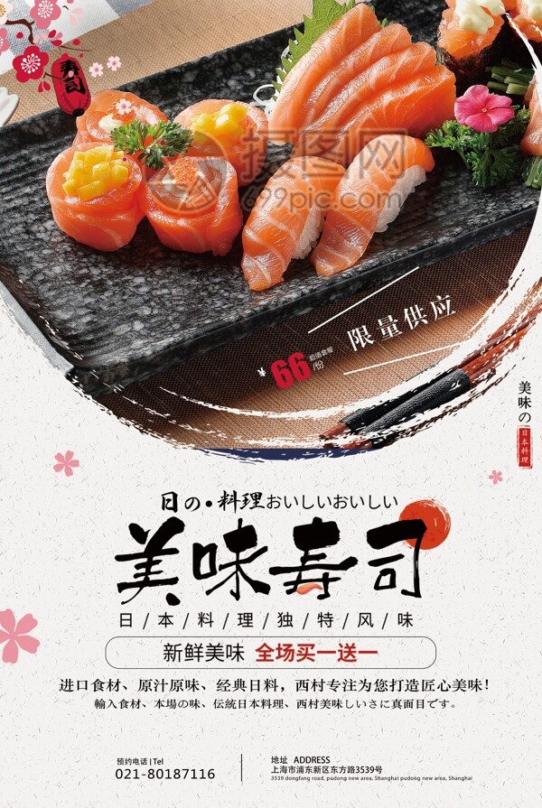 日本寿司食物海报