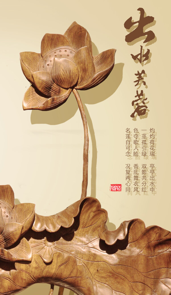 荷花裝飾背景墻