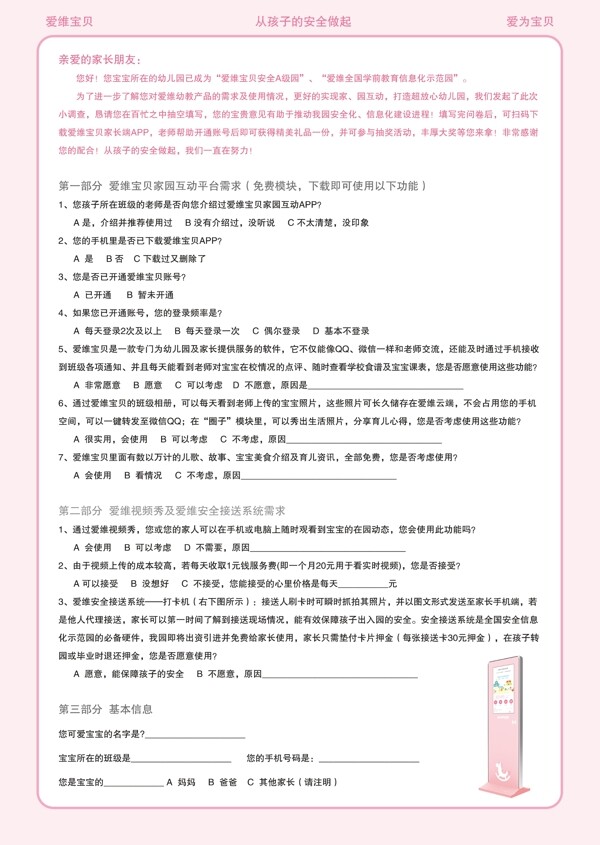 DM宣傳頁單頁活動