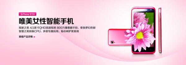手機(jī)banner圖片