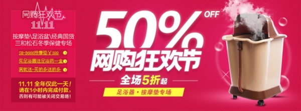 淘寶促銷海報