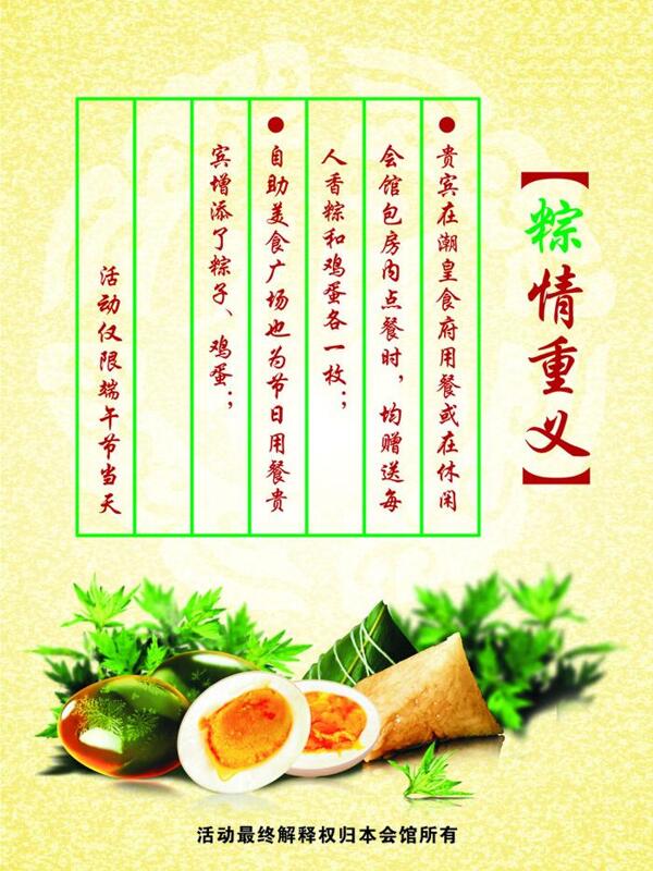 端午節(jié)圖片