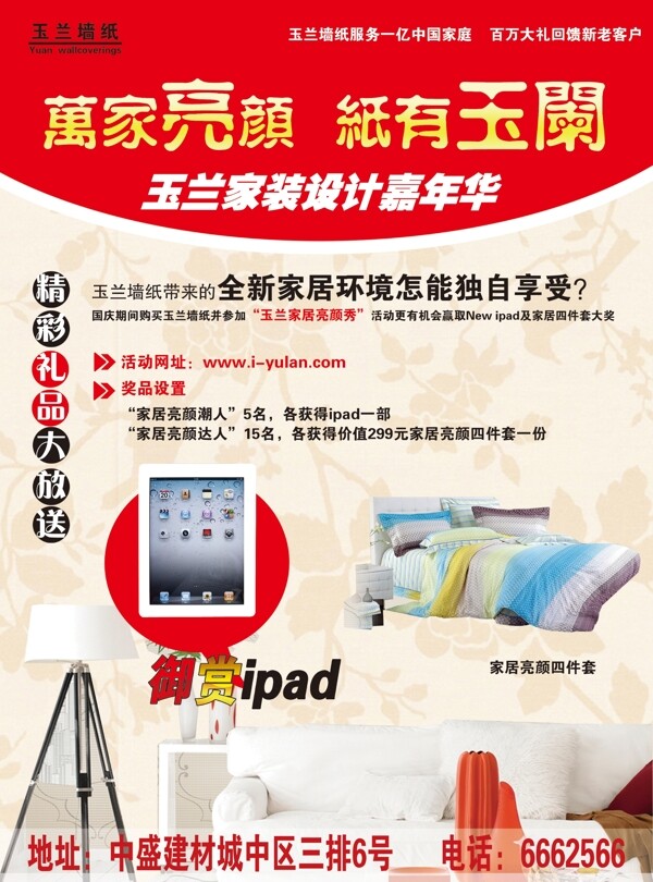 玉蘭墻紙圖片