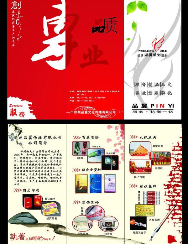 廣告公司三折頁圖片