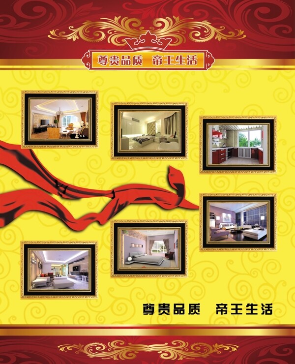 房地產(chǎn)展板圖片