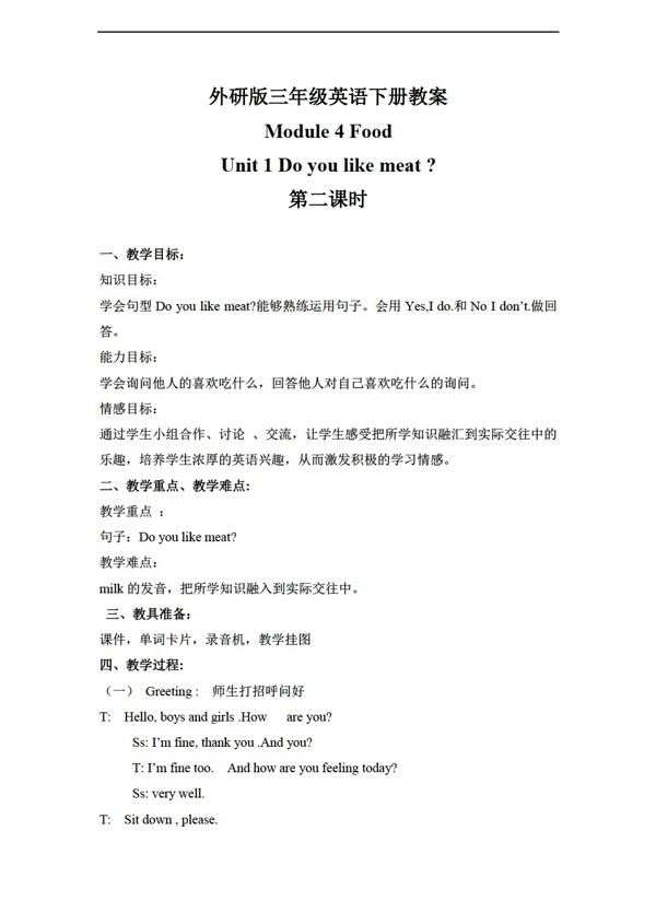 三年級下英語下冊教案module4unit1第二課時