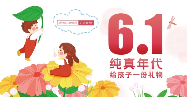 兒童節(jié)