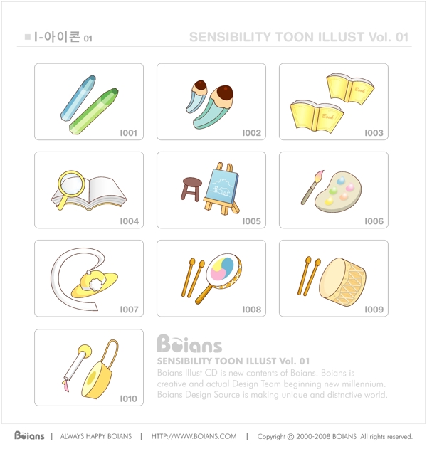 學(xué)習用品