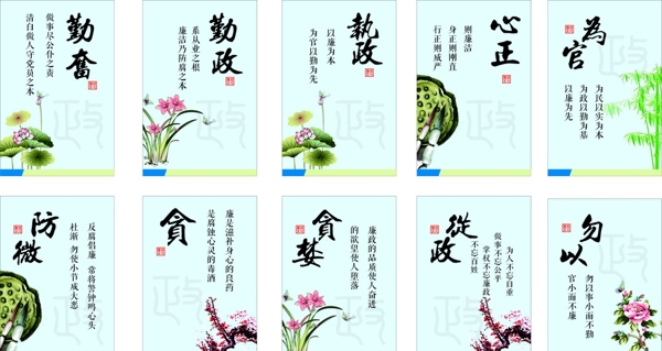 廉政文化標(biāo)語圖片