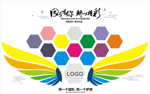 企業(yè)文化墻
