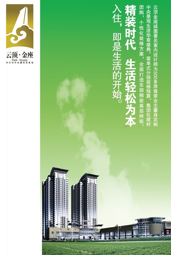 樓盤燈箱圖片