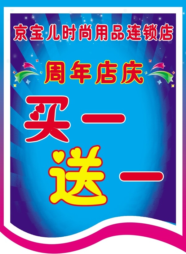 吊旗慶典活動(dòng)